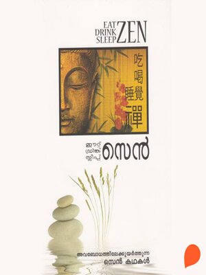 cover image of Eat Zen Drink Zen Sleep Zen